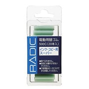 替えゴム インク・コピー用スーパ 500C