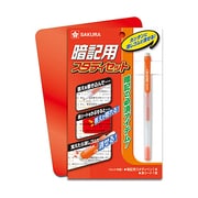 暗記用スタディセット GBD-01