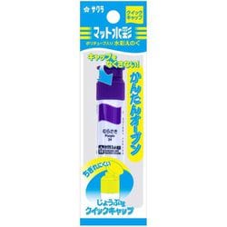マット 水彩 ポリ むらさき MWP-P#24