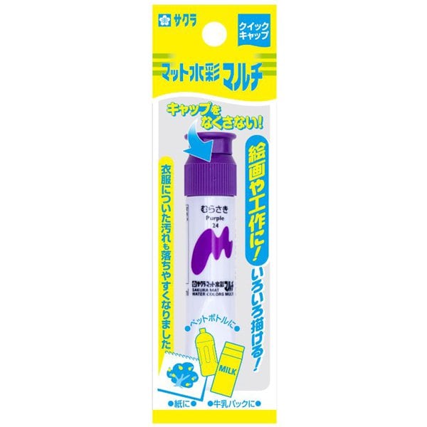 マット 水彩 マルチ むらさき MWMP-P#24