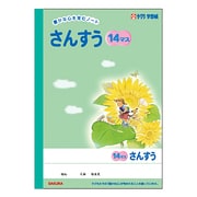 サクラ学習帳 さんすう14マス N3(GNSA-14M)