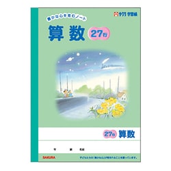 ヨドバシ Com サクラクレパス N7 Gnsa 27g サクラ学習帳 算数27行 通販 全品無料配達