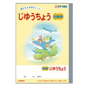 サクラ学習帳 じゆうちょう N80(GNZY-M)