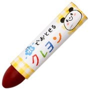 水でおとせるクレヨン ちゃいろ WYL#12