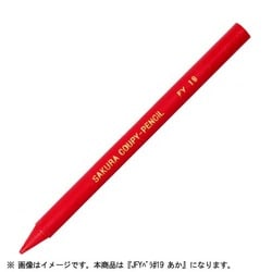 ヨドバシ Com サクラクレパス Jfyバラ 19 クーピーペンシル 赤 通販 全品無料配達 ヨドバシ Com サクラクレパス Jfyバラ 19 クーピーペンシル 赤 通販 全品無料配達
