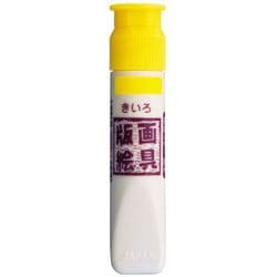 版画絵具水性12ml ポリチューブ入り きいろ WHW#3