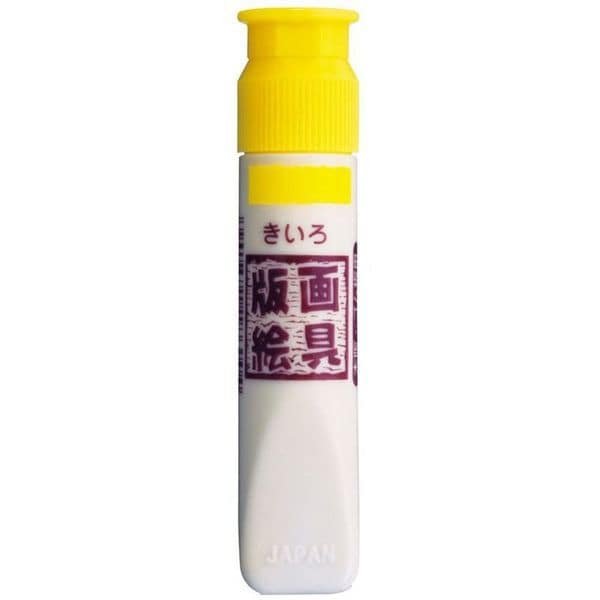 版画絵具水性12ml ポリチューブ入り きいろ WHW#3