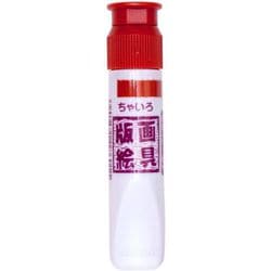 版画絵具水性12ml ポリチューブ入り ちゃいろ WHW#12