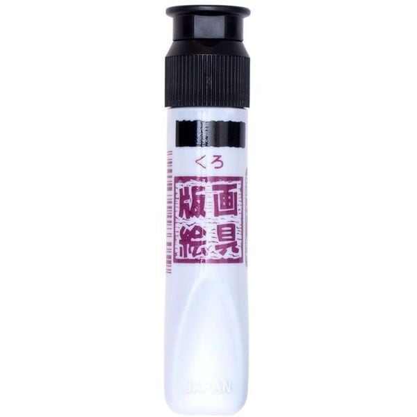 版画絵具水性12ml ポリチューブ入り くろ WHW#49