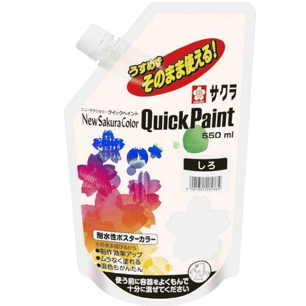 クイックペイント しろ ETQW550#50
