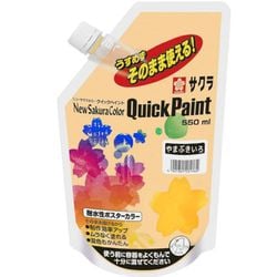 クイックペイント やまぶきいろ ETQW550#4
