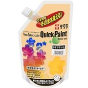 クイックペイント やまぶきいろ ETQW550#4
