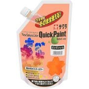クイックペイント だいだいいろ ETQW550#5