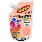 クイックペイント うすだいだい ETQW550#7
