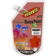 クイックペイント ちゃいろ ETQW550#12