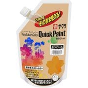 クイックペイント おうどいろ ETQW550#15