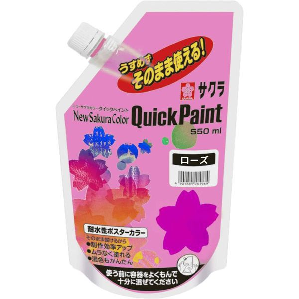 クイックペイント ローズ ETQW550#120