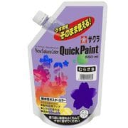 クイックペイント むらさき ETQW550#24