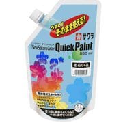 クイックペイント そらいろ ETQW550#125