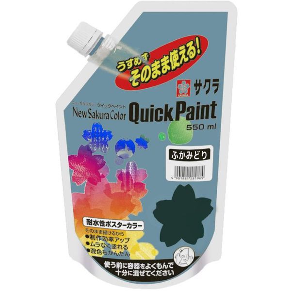 クイックペイント ふかみどり ETQW550#30