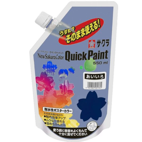 クイックペイント あいいろ ETQW550#43