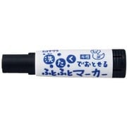 洗たくでおとせるふとふとマーカー くろ MK-L#49