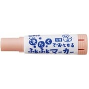 洗たくでおとせるふとふとマーカー うすだいだいいろ MK-L#7