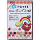 水でおとせるしかくいクレパス 12色 フック WP12-P