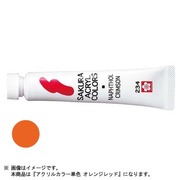 アクリルカラー単色 オレンジレッド ACW#160