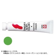 アクリルカラー単色 イエローグリーン ACW#598