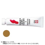 アクリルカラー単色 イエローオーカー ACW#205