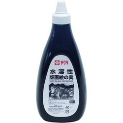 水溶性版画絵の具800gポリチューブ 黒 AWH800PT#49