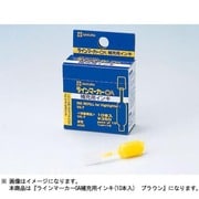 ラインマーカー補充インキ茶 HVK#12