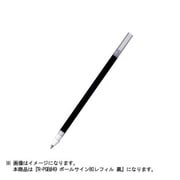 ボールサイン80レフィル黒 R-PGB#49
