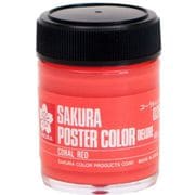 ポスターカラー デラックス 45ml コーラルレッド PWD45ML#028
