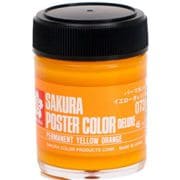ポスターカラー デラックス 45ml パーマネントイエロオレンジ PWD45ML#073