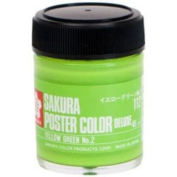 ポスターカラー デラックス 45ml イエローグリーンNo2 PWD45ML#112