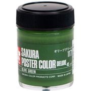 ポスターカラー デラックス 45ml オリーブグリーン PWD45ML#117