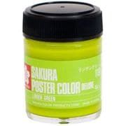 ポスターカラー デラックス 45ml リンデングリーン PWD45ML#119