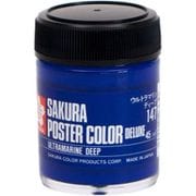 ポスターカラー デラックス 45ml ウルトラマリンディープ PWD45ML#147