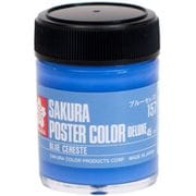 ポスターカラー デラックス 45ml ブルーセレスト PWD45ML#157