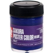 ポスターカラー デラックス 45ml バイオレット PWD45ML#178