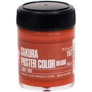 ポスターカラー デラックス 45ml ライトレッド PWD45ML#197