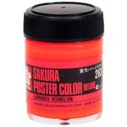 ポスターカラー デラックス トクイロ 45ml 蛍光バーミリオ PWD45MLトクイロ#263