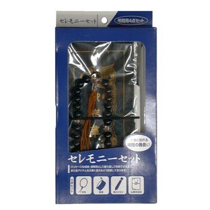 CB-21 [セレモニーセット  CB-21]