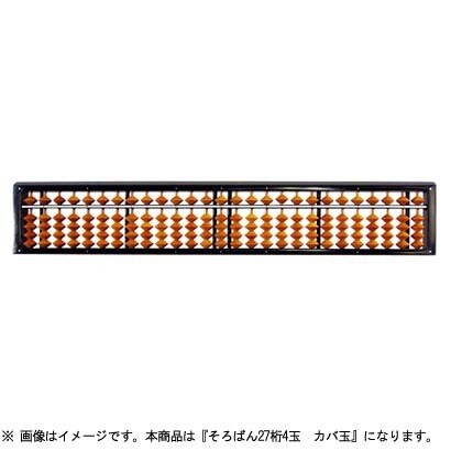 741000 そろばん 27桁カバ玉 741000