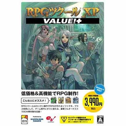 PC RPGツクールXP VALUE!＋ EBPC-0009KG
