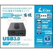 USB3.0対応 SSD/SATA3機器 変換アダプタ KRHC-SATA3/U3