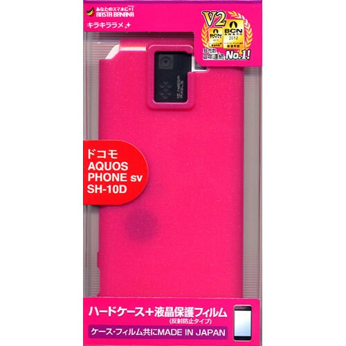 X188SH10D [AQUOS PHONE sv SH-10D用 ハード]