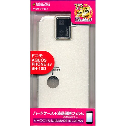 X189SH10D [AQUOS PHONE sv SH-10D用 ハード]